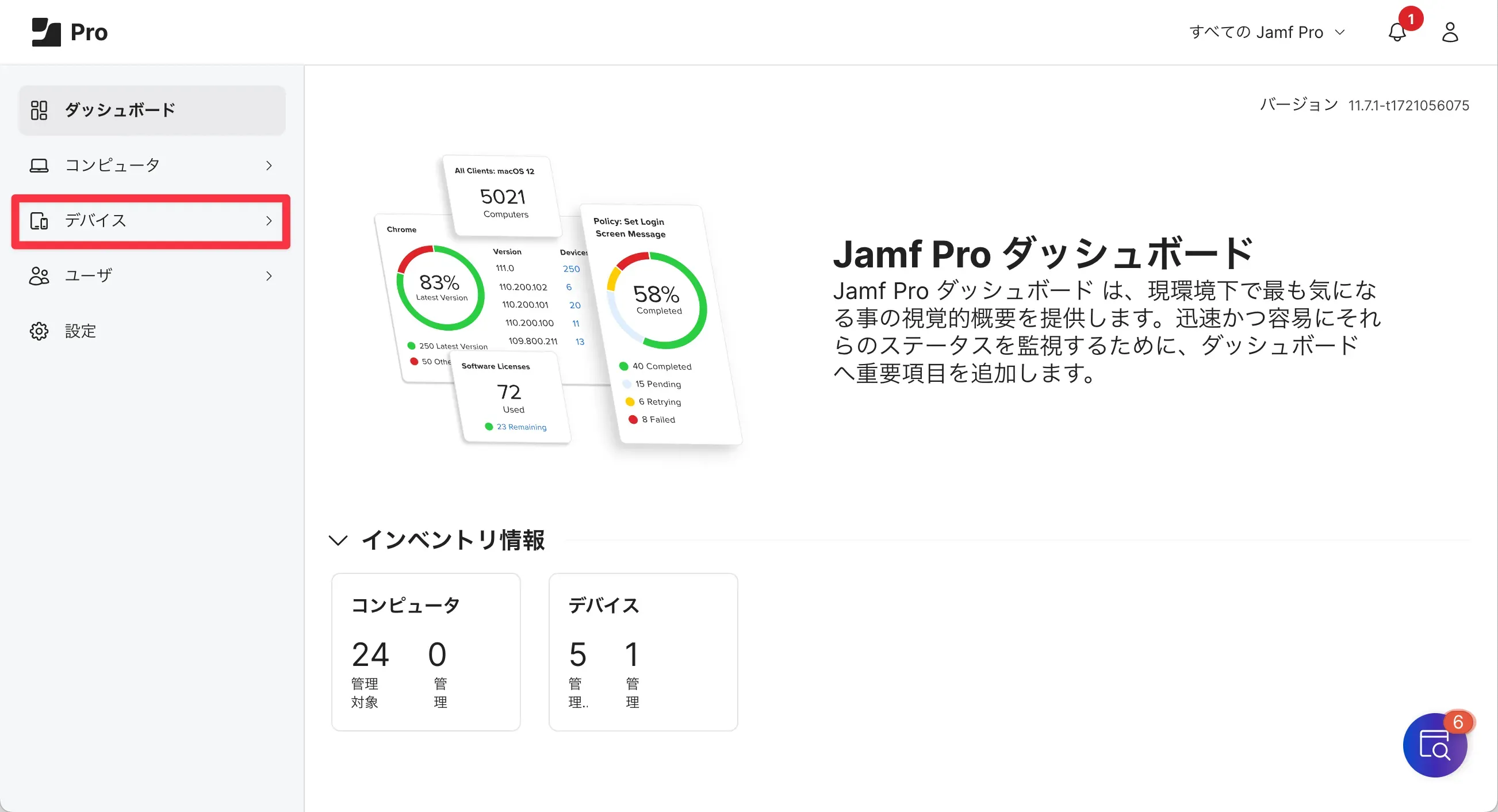 作業概要構成図