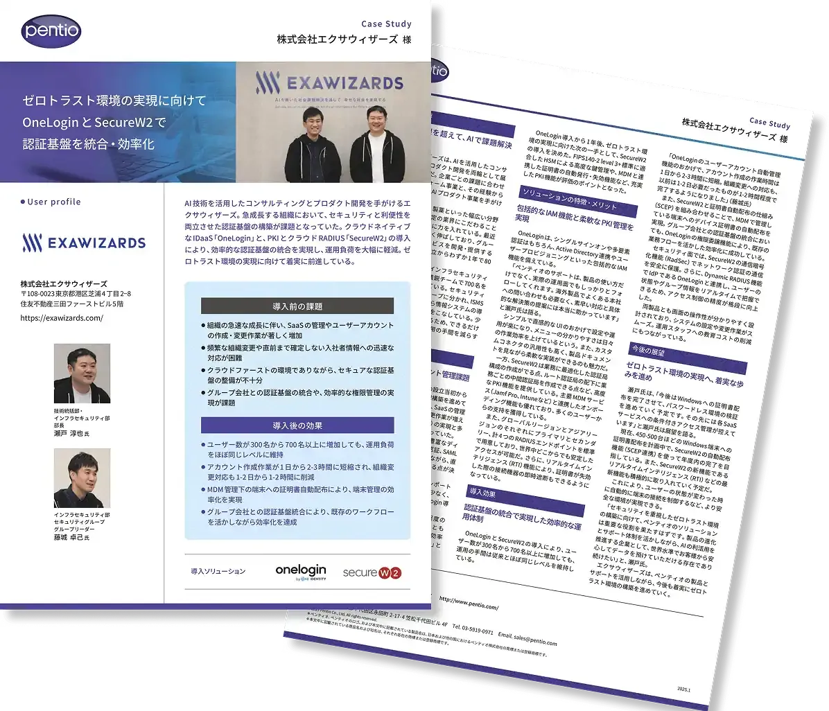 パンフレットイメージ