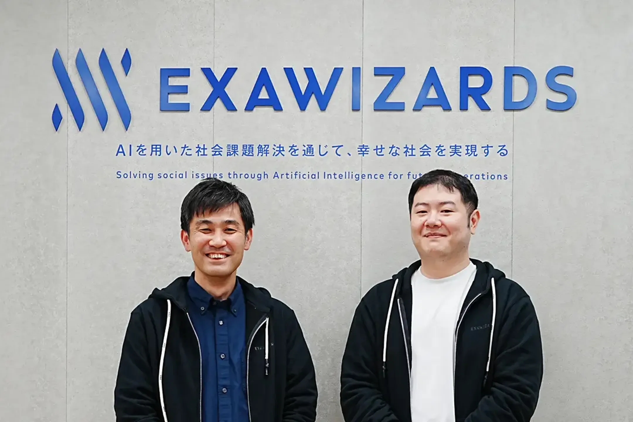 exawizards導入事例TOP画像