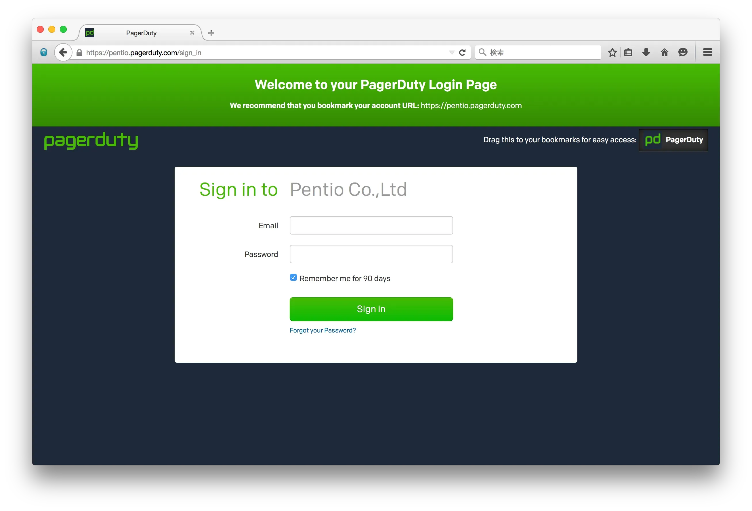 PagerDuty