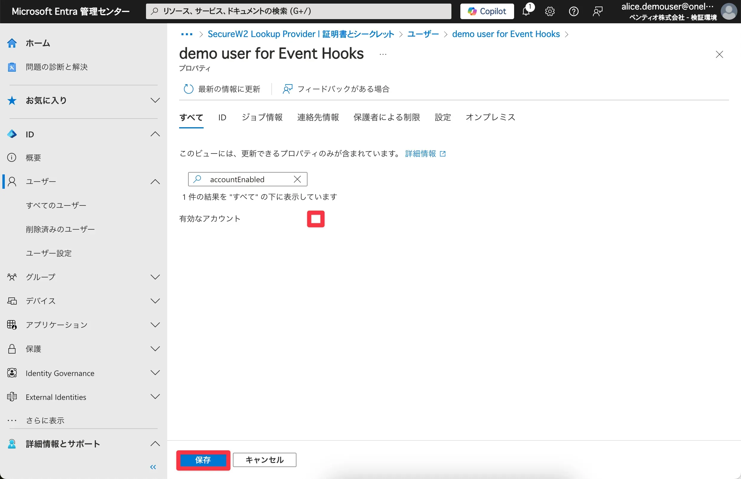 Event Hooksの設定4