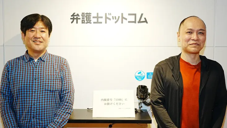 弁護士ドットコム株式会社