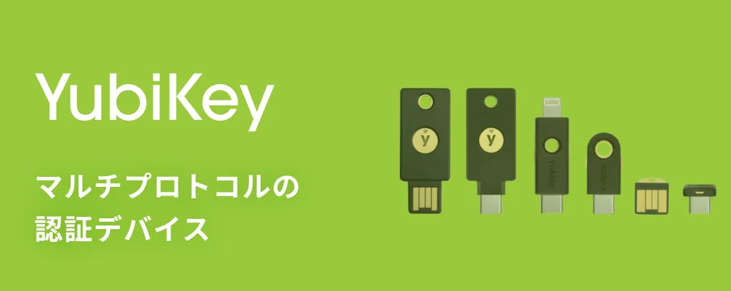 yubikey