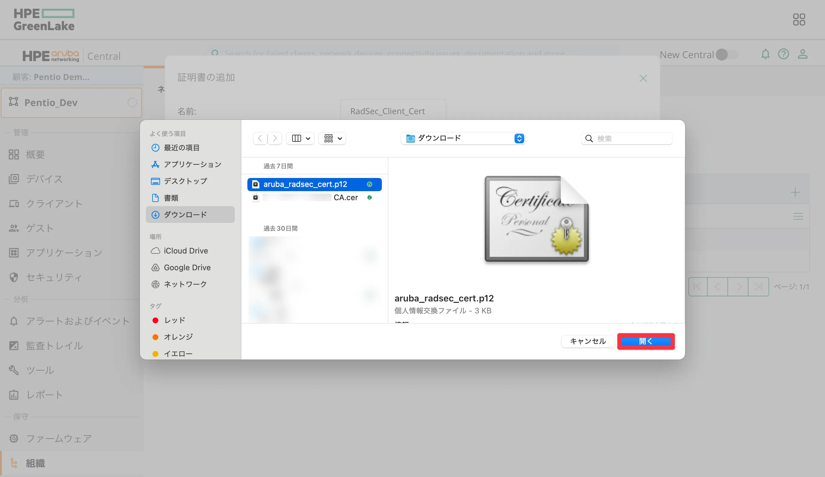 スクリーンショット 2025-01-17 16.29.43a