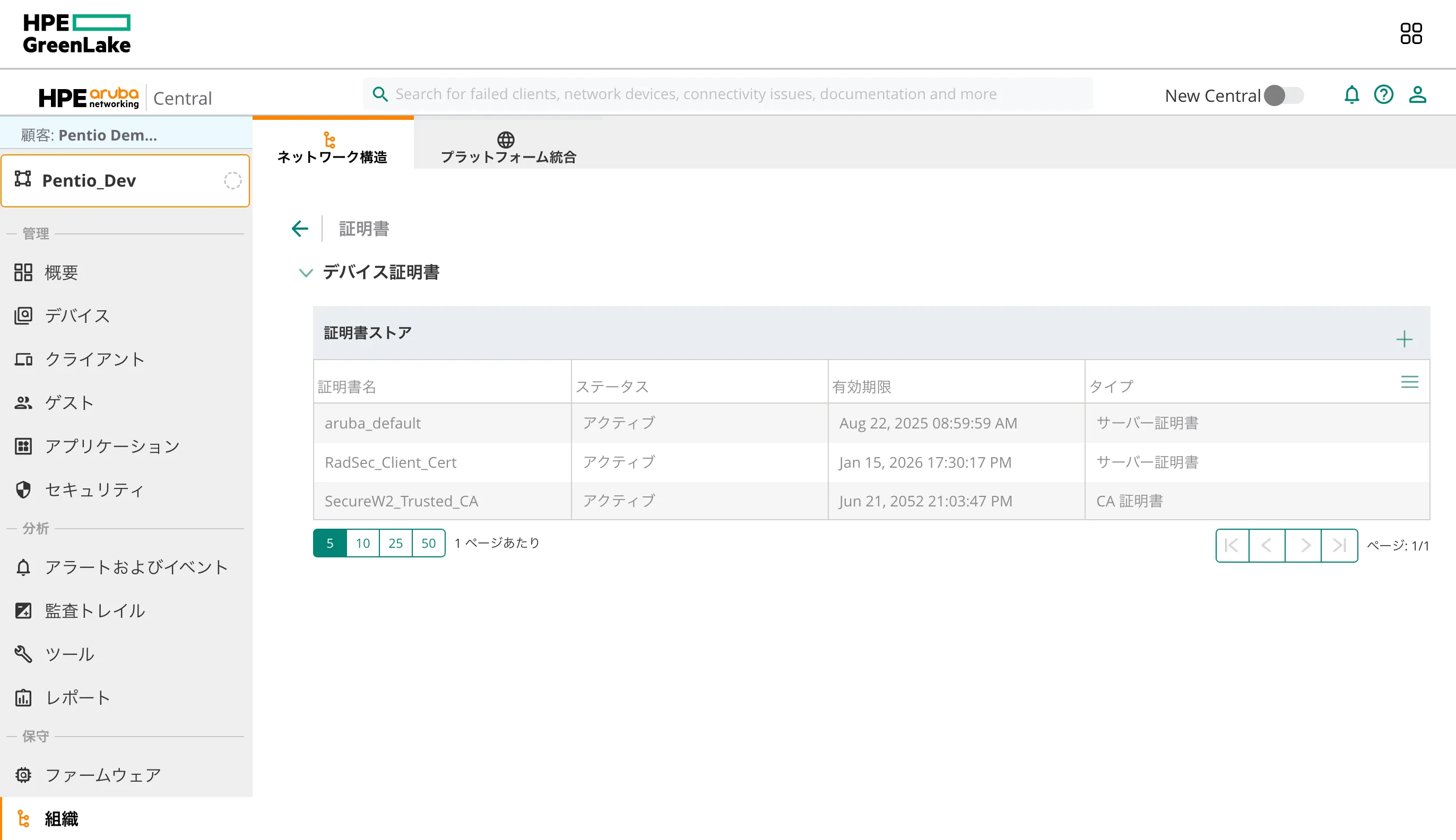 スクリーンショット 2025-01-17 16.30.24