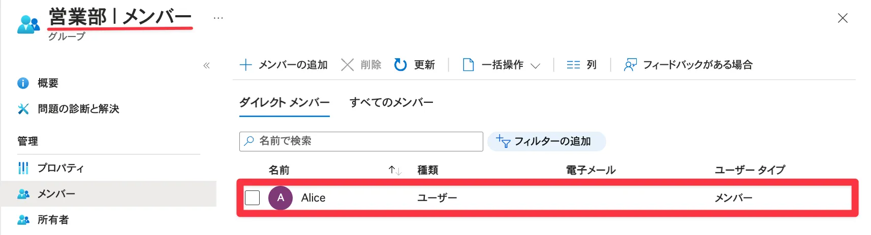 Entra ID設定画面