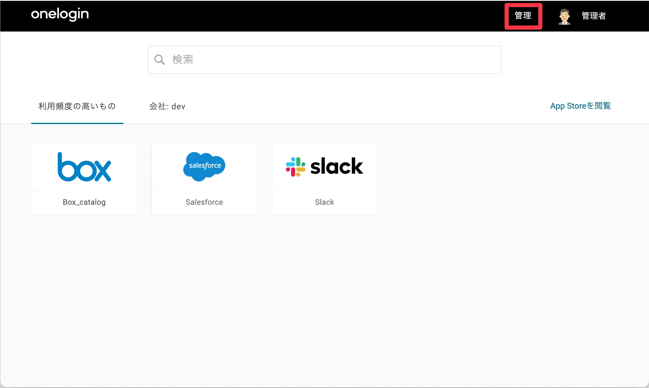 VLDAPサーバーの有効化手順_1