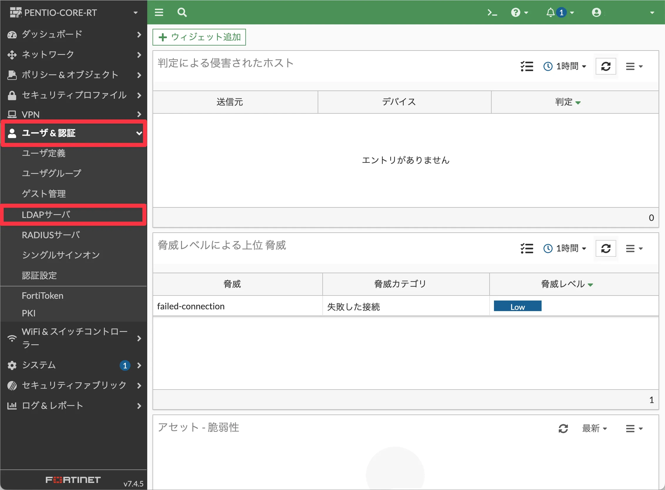 LDAPサーバーの追加手順_1